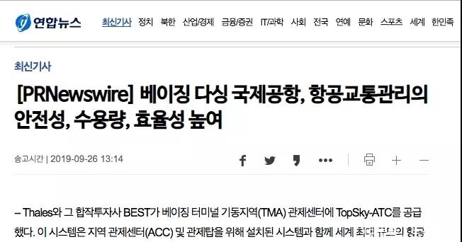 中国那些大机场