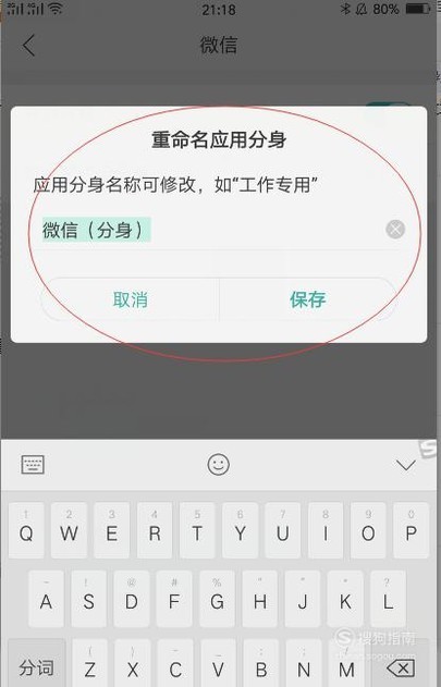 oppo手机怎么双开微信