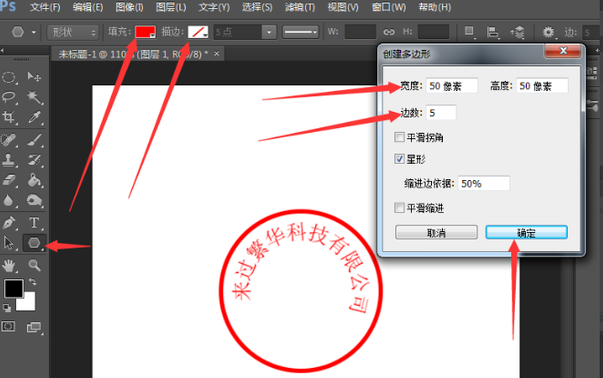用PS怎么制作印章效果的文字_360新知