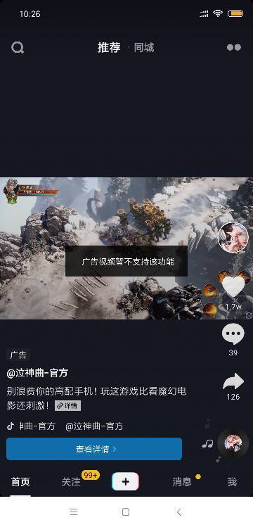 请问一下 截图中的是什么游戏 是端游还是手游