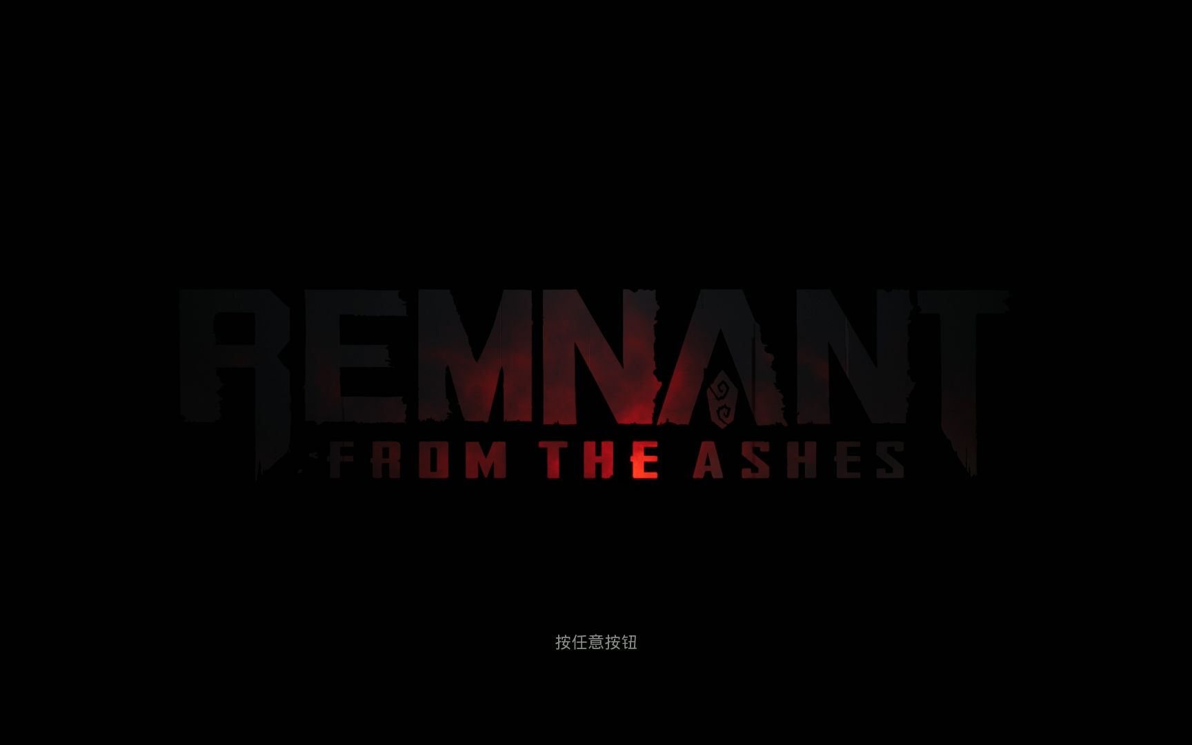 [图]【GMV/微剧情/微踩点】 Remnant: From the Ashes