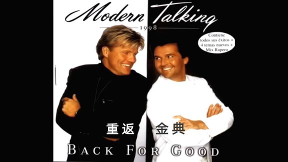 [图]Modern Talking - You're My Heart, You're My Soul 98年重低音