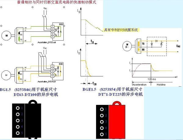 sew电机抱闸五根线怎么接