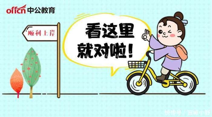 2020国家公务员考试笔试成绩