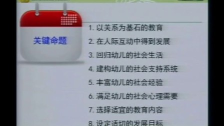 [图]3-6岁儿童学习与发展指南社会领域解读