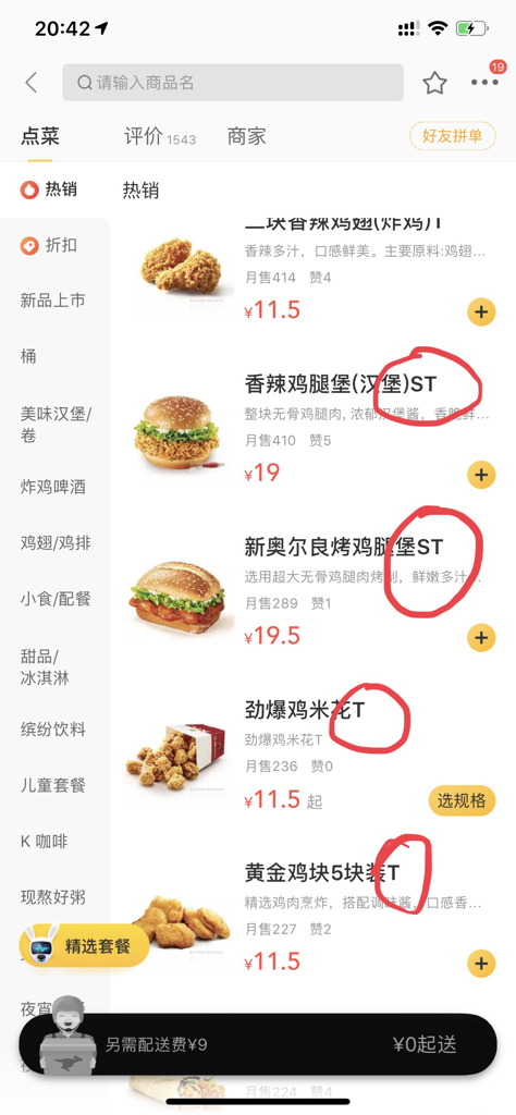 拼单小程序开发：商家的新宠