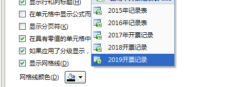 请问EXCEL2007工作表和下端的滑条不见了是怎么回