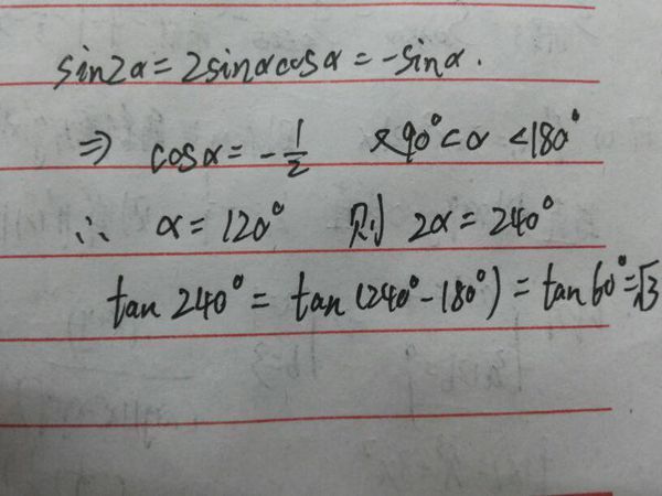 设sin2a=-sina,a属于90度到180度则tan2a的