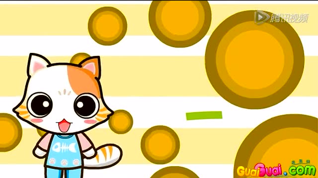 对数歌-乖乖网儿歌