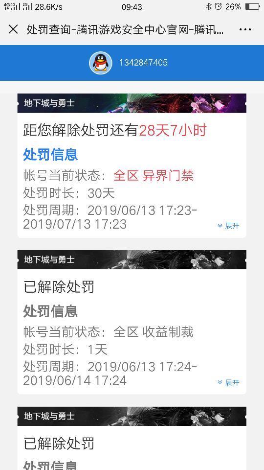 DNF门禁有什么办法解除吗