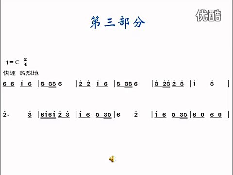 欣賞豐收歡樂而歸(小學 音樂_人教2011課標版(簡譜)_ 四年級上冊)