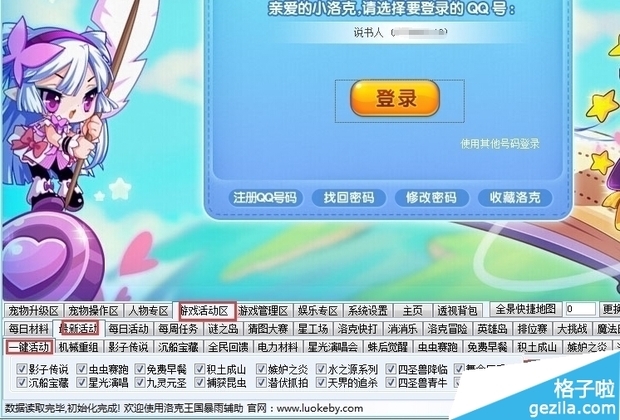 洛克王国暴雨辅助怎么刷级?