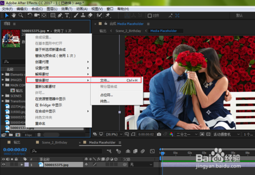 如何替换ae模板中的照片