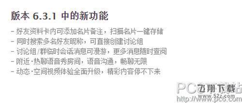 qq扫描名片使用方法