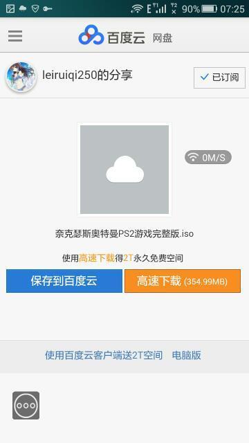 手机可以用PS2模拟器玩