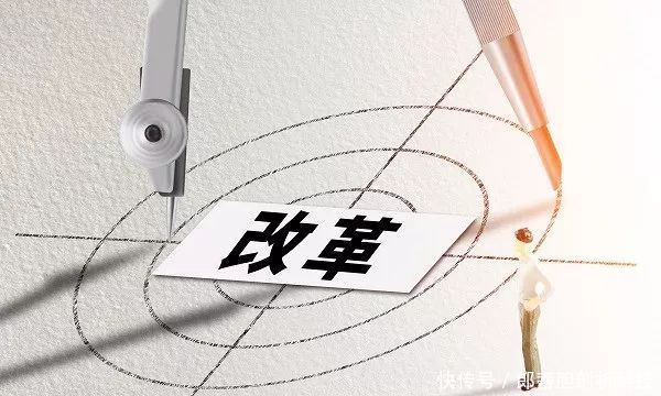 如何全民深化改革