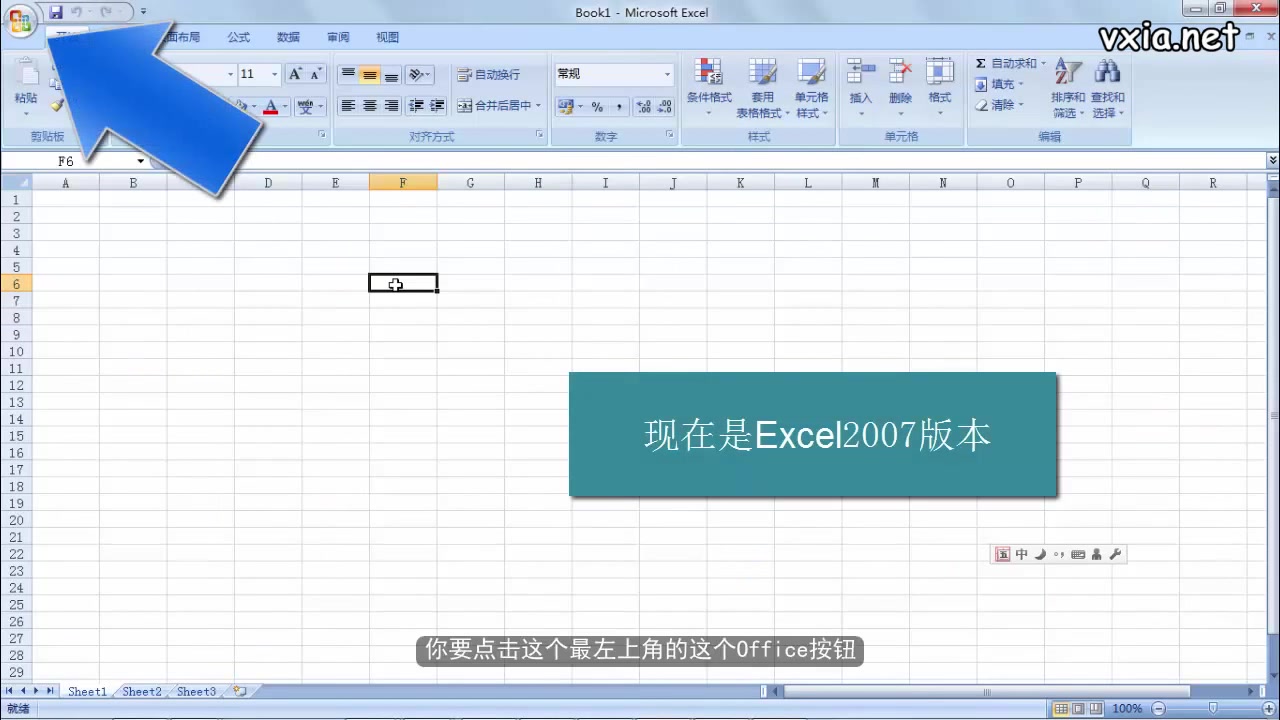 [图]Excel办公自动化-VBA宏