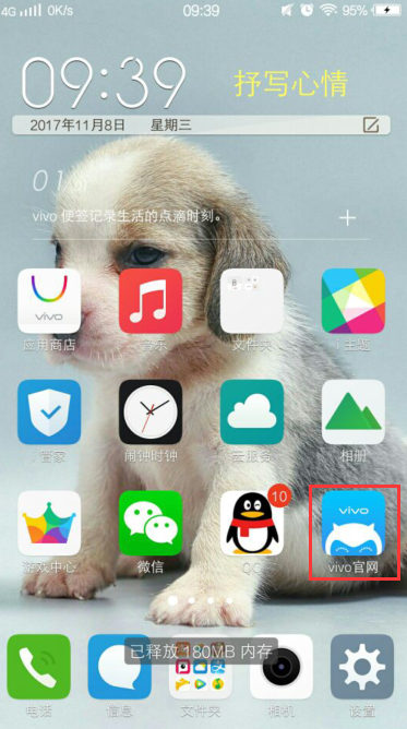 vivo的siri在哪里