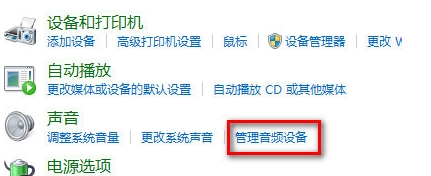 为什么我win8的麦克风和扬声器增强关了还是会出现windows音频设备图形隔离占用磁盘 360问答