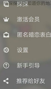 探探会员探探vip入口怎么弄?