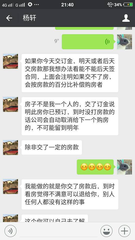 我想在市区买房子 我认识个人是房地产老板 ,但