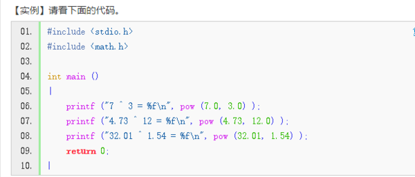 linux下 gcc 编译器 不识别 C语言 pow()函数