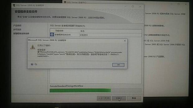 SQL卸载后,安装出现程序集问题,怎么办呀,查百