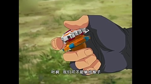 飓风战魂2全集陀螺动画片第19集.mp4
