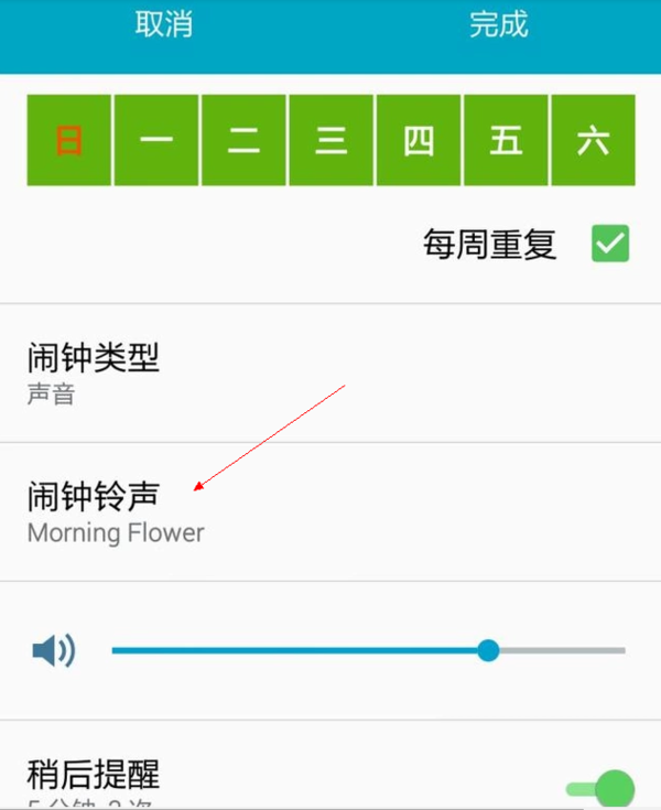 三星c7proc7010手机怎么设置闹钟铃声