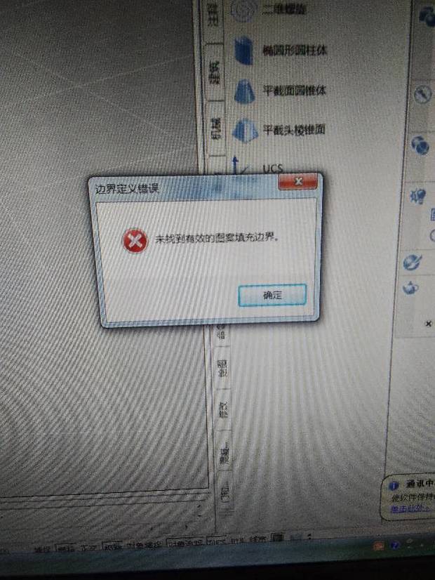 cad中面域未找到有效的图案边界怎么回事