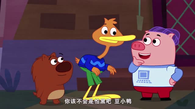 豆小鸭: 豆小鸭怕黑,小沃给他拿一个毛茸茸的玩具壮胆!