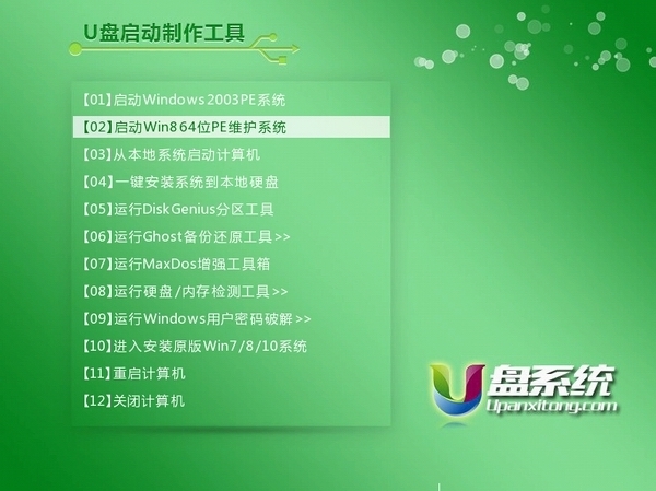 教你利用u盤系統啟動盤軟件安裝原版win10系統的竅門