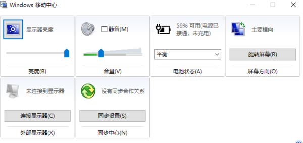 win10投影时怎么设置电脑和屏幕显示的不一样