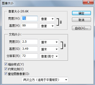 1寸 2寸照片像素多少