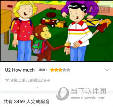 少儿趣配音怎么给教材配音 一学就会