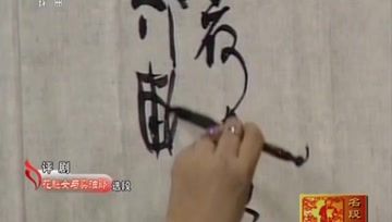 [图]评剧《花魁女与卖油郎》选段,戏唱得好画画得好真是才女