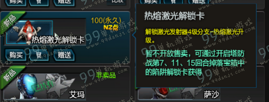 逆战热熔激光解锁卡怎么得