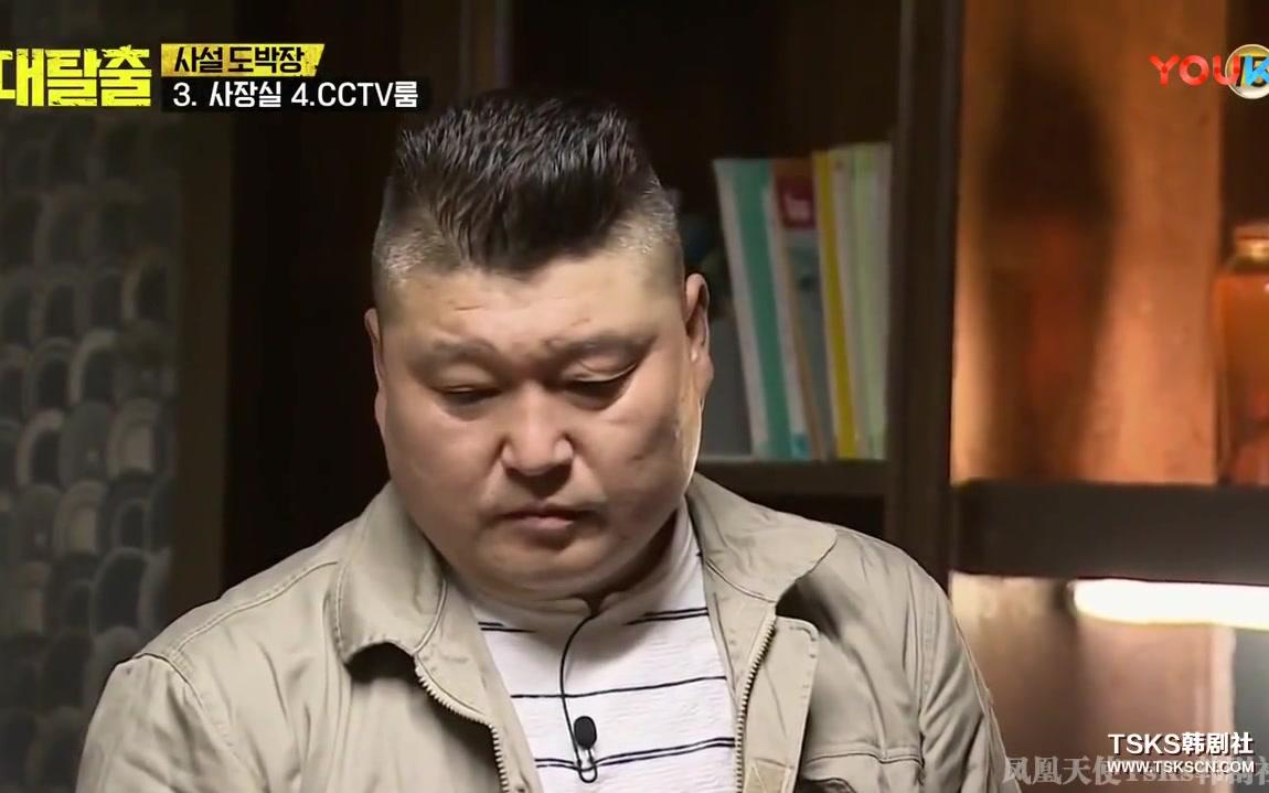 【大逃脱】 牛奶猪猪姜虎东对炸鸡的执念