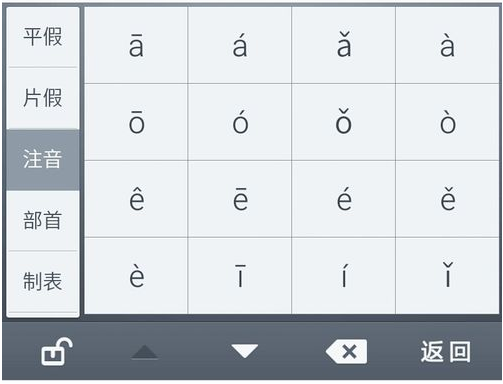 手机怎么打出汉语拼音