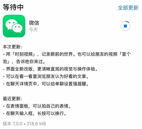 新版微信评论怎么发送表情