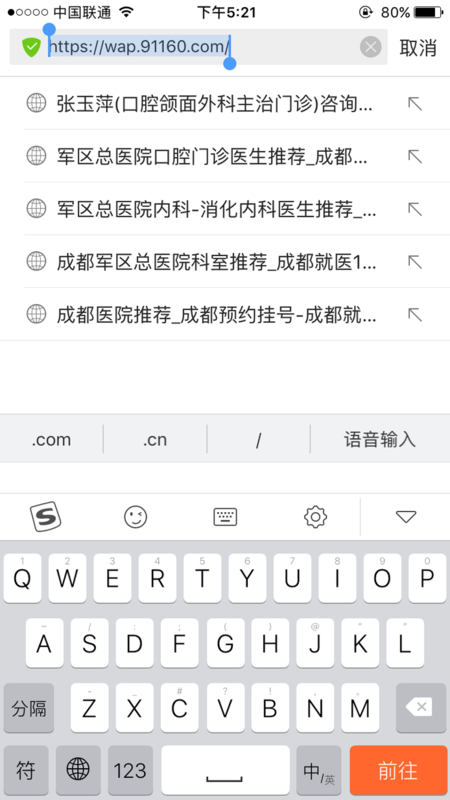 在网上预约挂号之后不想去了怎么办吗,是要打
