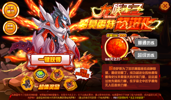 赛尔号哈克萨斯现在怎么得