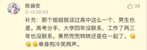 相亲真是奇葩