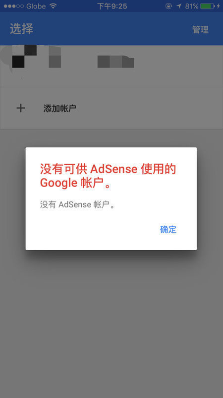 请问你们谁懂谷歌的Adsense,我申请了这个