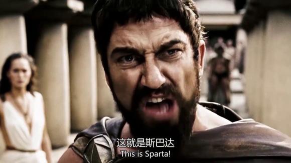 斯巴达300勇士:这里是斯巴达!