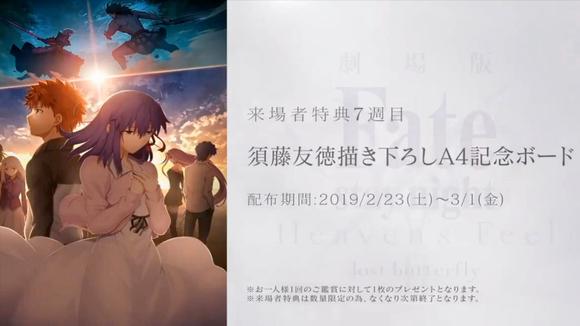 [图]【剧场版】命运之夜-天之杯 Fate/stay night [Heaven's Feel] Ⅱ