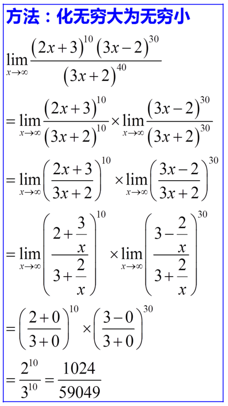 (2x加3)10次方^(3x减2)的30次方\/(3x加2)的40次