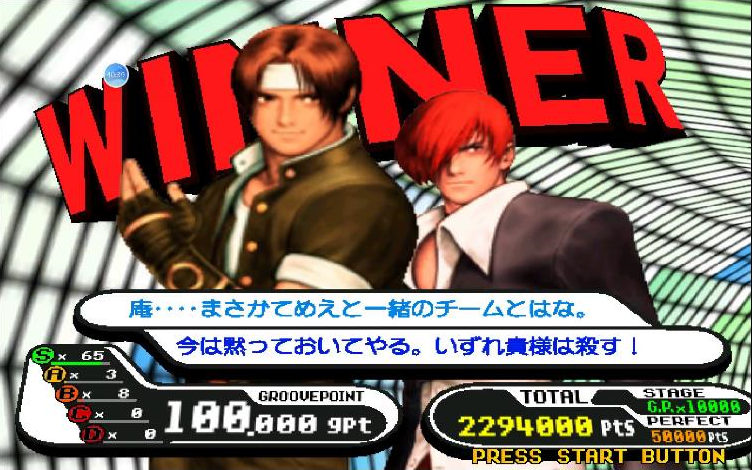 [图]DC《CAPCOM vs SNK 2000》(日版)街机模式默认难度草薙京和八神庵一命全胜通关