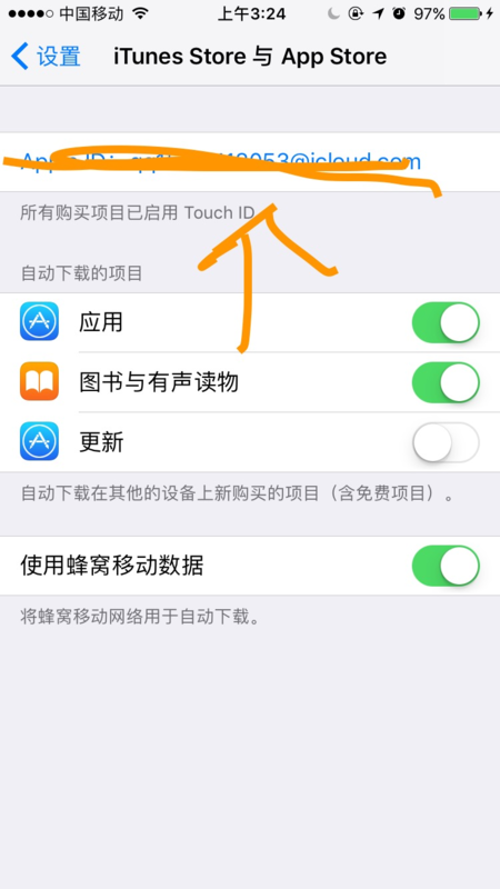 苹果手机下载微信时用别人的id,但无法用自己