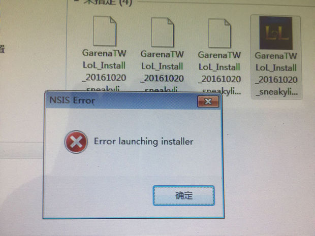 lol台服安装失败官网下载解压就成这样